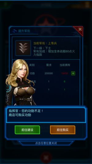 银河战舰2