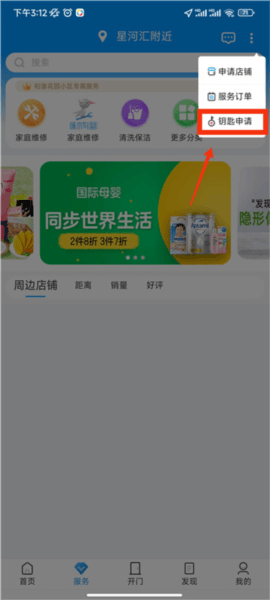 联掌门户13