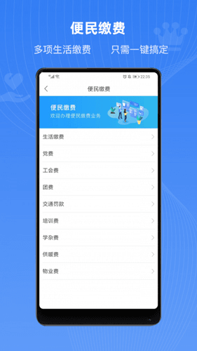 河北健康码(冀时办)1