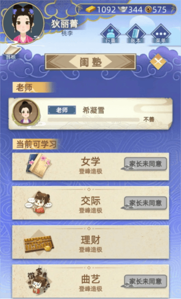 古代人生破解版宣传图