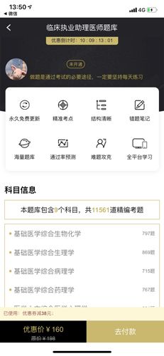 易哈佛考试题库好不好2