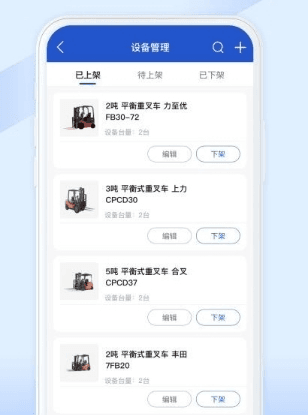 开工啦商户版app