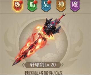 圣器系统配图3