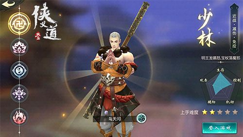 热血侠义道2