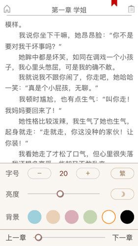 《第二书包app》截图6