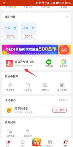 聚看点一天能赚多少钱