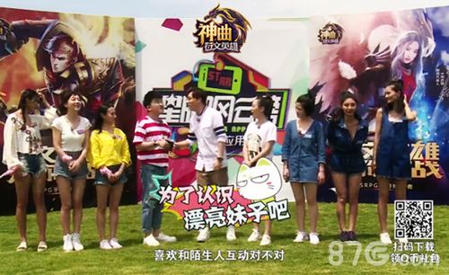 神曲之符文英雄登陆星APP风云榜