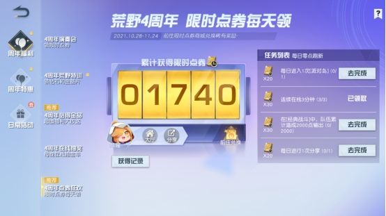 荒野行动新闻配图3