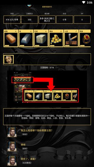 怎么玩配图4