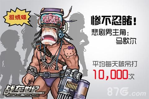 战车世纪赏金者