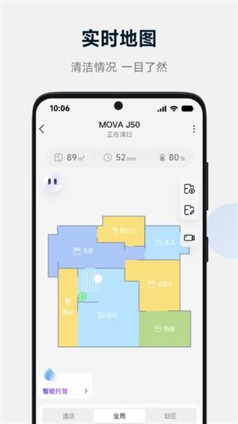 movahome官方正版宣传图