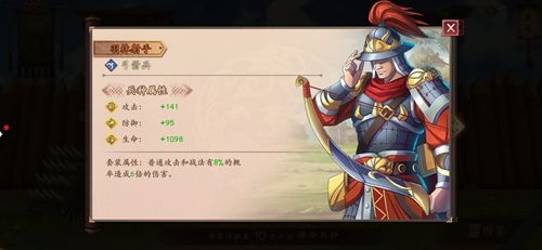 策魂三国羽林射手属性技能图鉴