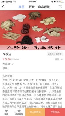 医享云app图片