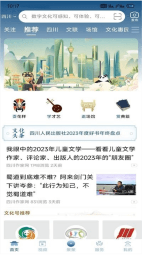 文数四川图片