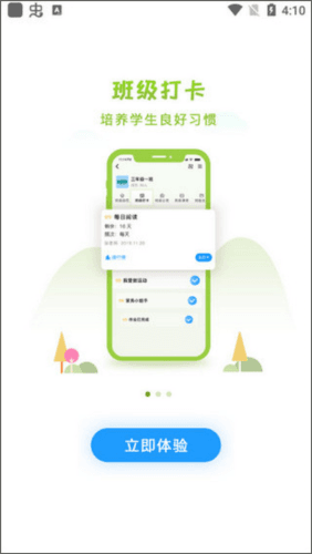 徐州智慧教育平台5