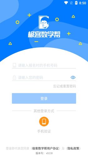 极客数学帮APP211