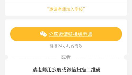 多鹿老师怎么挣钱