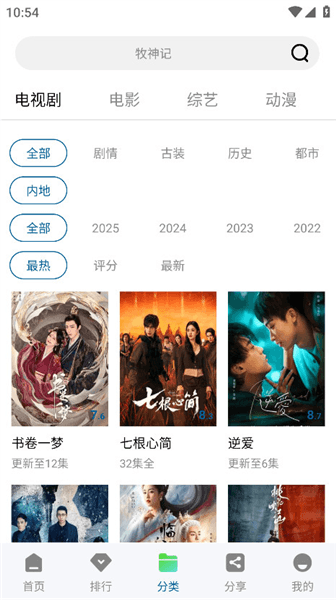 软件亮点配图1