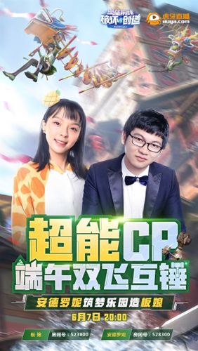 堡垒前线:破坏与创造4