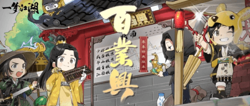 一梦江湖1