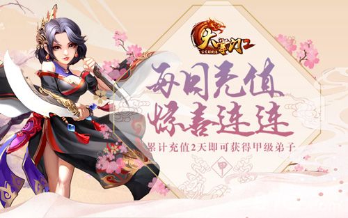大掌门2图片6