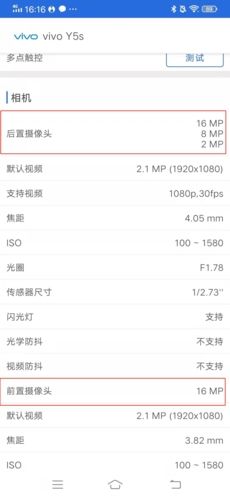 安兔兔评测怎么看手机像素2