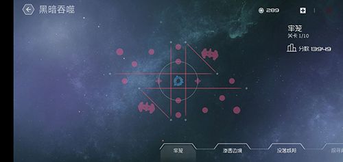 太阳系争夺战3黑暗吞噬