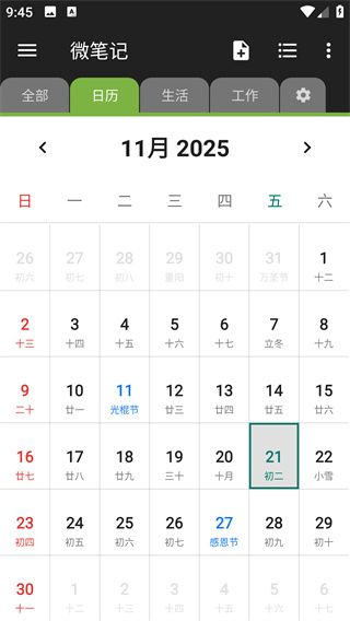 怎么用配图2