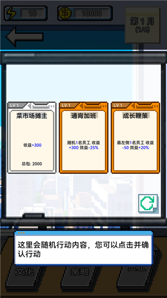 游戏攻略配图3