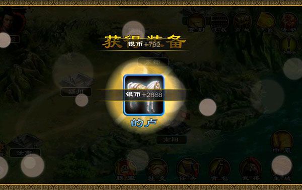 攻城掠地攻略配图1