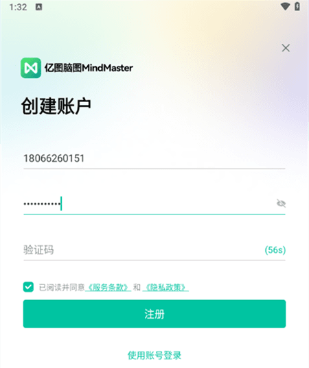 使用教程配图1