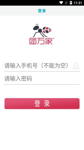 团万家物业APP2