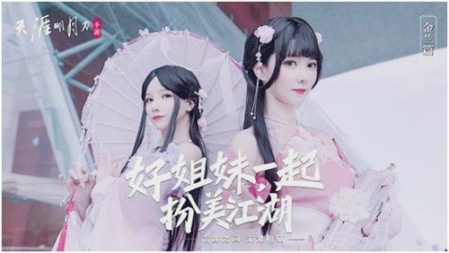 霜露之间、江湖相见!《天涯明月刀手游》今年十月上线! 霜露之间、江湖相见!《天涯明月刀手游》今年十月上线!
