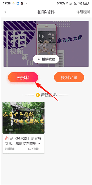 怎么投稿配图2