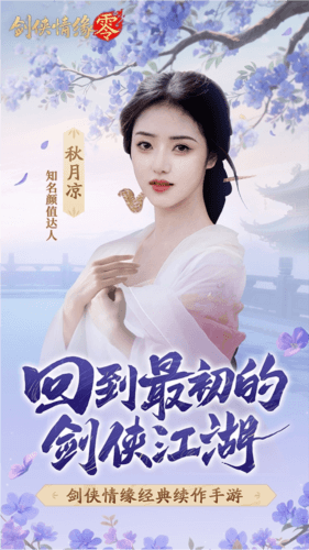 剑侠情缘零6