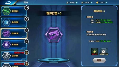 乌合之众:正义集结2