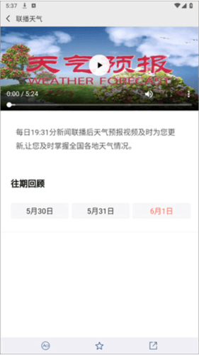 中国气象9