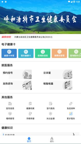 健康青城