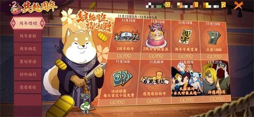 《火影忍者:忍者新世代》2周年五影之约邀您共赴,每日免费十连抽福利拉满! 《火影忍者:忍者新世代》2周年五影之约邀您共赴,每日免费十连抽福利拉满!