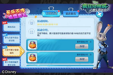 疯狂动物城:赛车嘉年华4