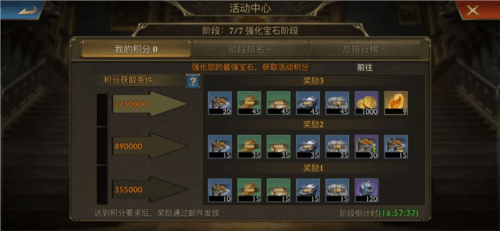 阿瓦隆之王魅族版新手攻略3