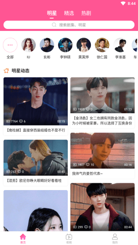 韩小圈app安卓版2023软件功能