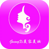 广西美容美妆