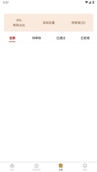 软件使用配图2