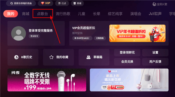 全民k歌mv版怎么关原唱配图1