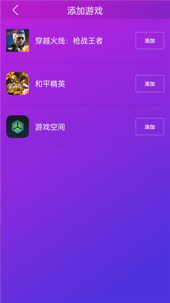 Geekgamer使用教程配图1