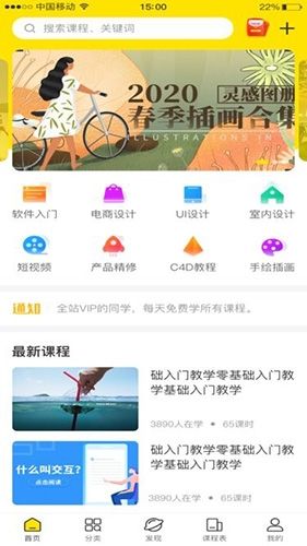 羽兔网app截图2