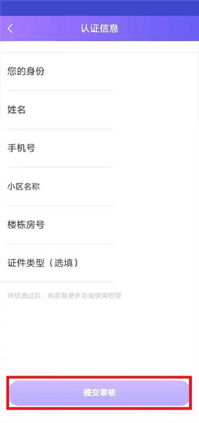 怎么添加家人刷脸配图2