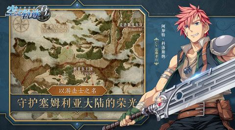 空之轨迹OL1