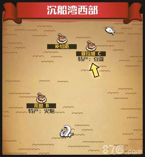 小小航海士外传豆蔻购买地